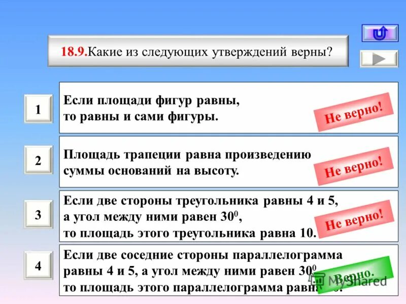 Выберите правильное из представленных ниже утверждений. Выберите правильное из представленных ниже утверждений