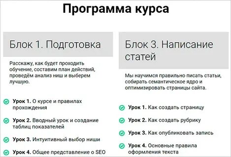Как создать свой курс