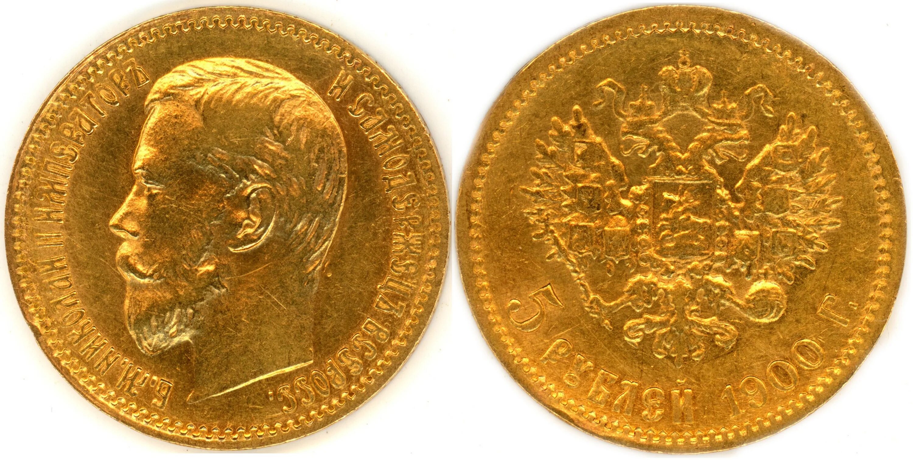Пятьдесят семь рублей. 7рублей 50копеек 1897. 7 рублей 50 копеек 1897 года.