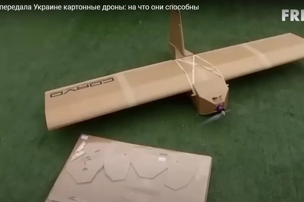 Как сделать дрон из бумаги. Futaba fasst ky беспилотник. дальность украинских беспилотников максимальная. как сделать дрон из картона.
