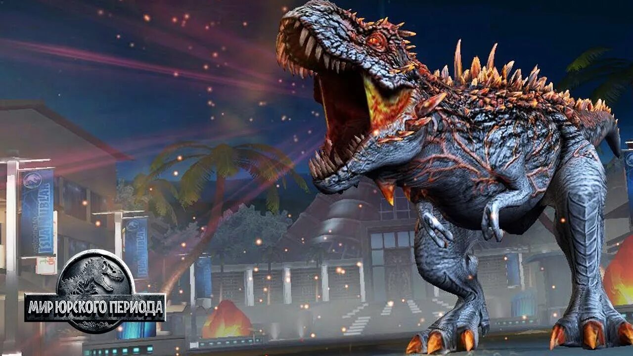Динозавр 6. Jurassic world the game альфа 06. боссы динозавры jurassic world альфа 6. мир юрского периода игра тираннозавр. альфа 06 мир юрского периода.