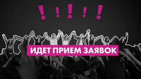 Прием заявок на сайте