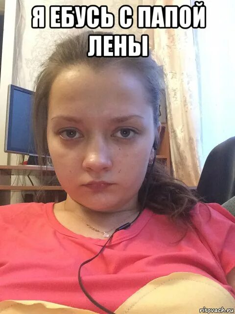Мем 5 минут. Лена мем. лена мемы. пятерка мемы. мем лена это я.