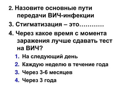 Вич инфекция у беременных тест ответы