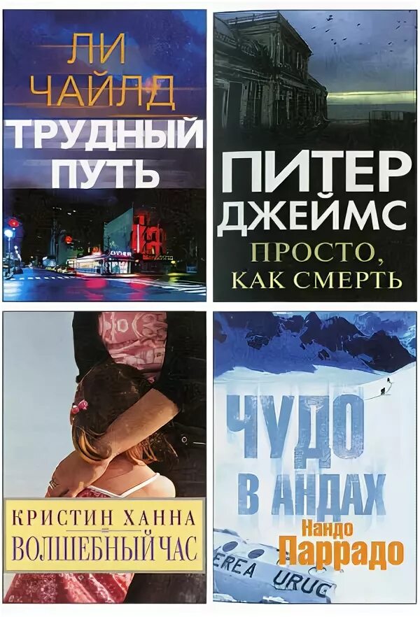 Автор трудный путь. Marilyn manson long hard road out of hell книга. Долгий, трудный путь из ада книга. Камрин харди книги фото. Путь к мечте книга.