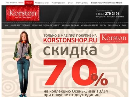 Дисконт магазин одежды каталог