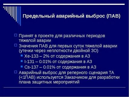 Что значит павший