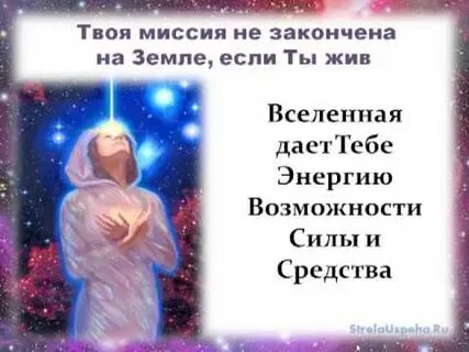 Вселенная даст вам все