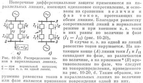 Реверс мощности
