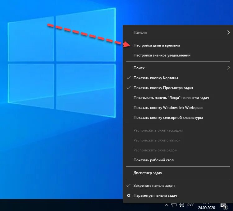 Часы на панель задач. Нижняя панель Windows 10. Панель задач Windows 10. Параметры панели задач. Настройка панели задач.