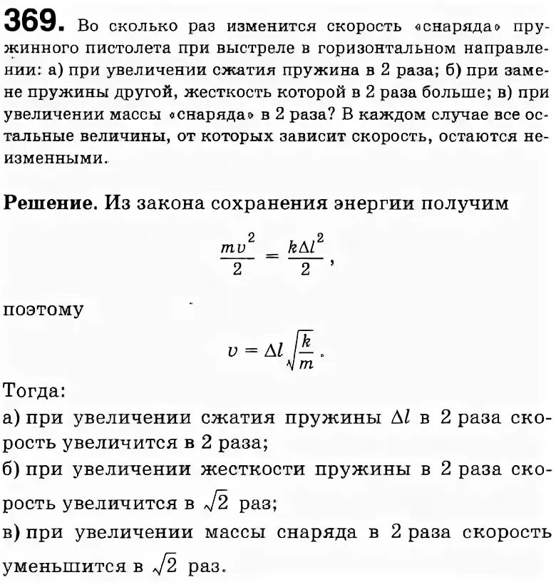 Как изменяется скорость при увеличении радиуса