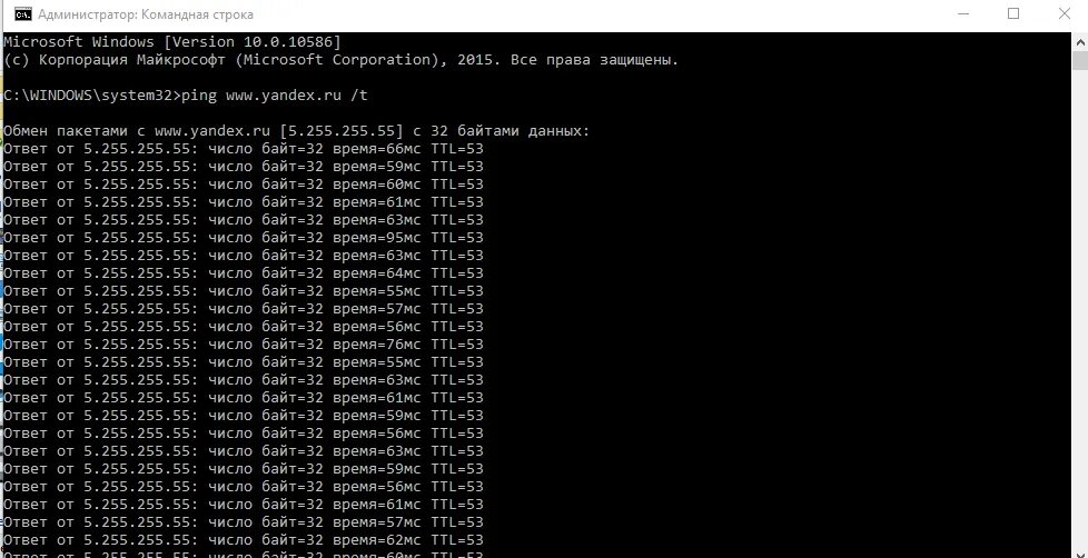 Command ping. Ping командная строка. Пинг в командной строке. Рисунки в командной строке. Ping -t командная строка.