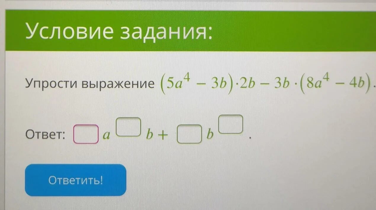 2b b ответ. Упрости выражение a^2+b^2/a-a. Упрости выражение 6(3a-b)-2(a-3b). Упрости выражение -5/b. Упрости выражение (3a3−3b)⋅2b−3b⋅(10a3−4b)..