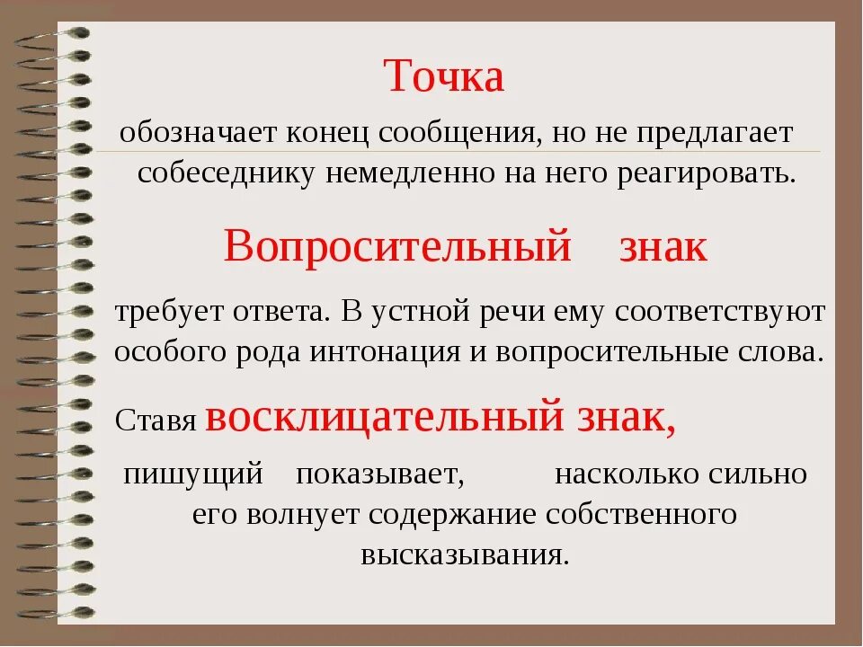 Проект знаки препинания 4 класс русский язык. Цель проекта знаки препинания. Знаки препинания презентация 4 класс. Проект русский язык. Что означает в конце текста