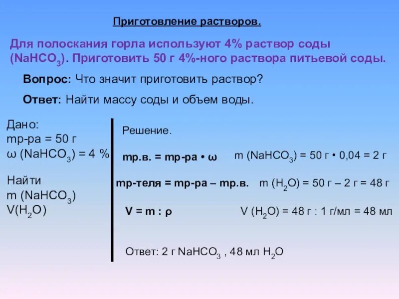 Рассчитайте массовую долю hcl