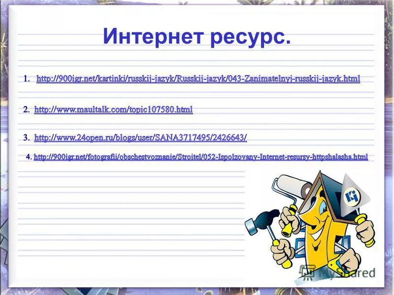 изложение повествовательного текста по вопросам плана