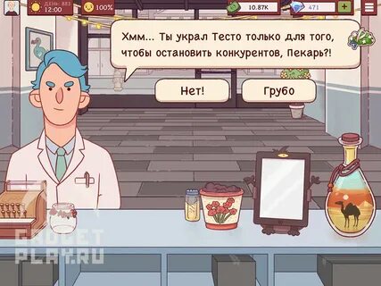Игра пицца кто украл тесто