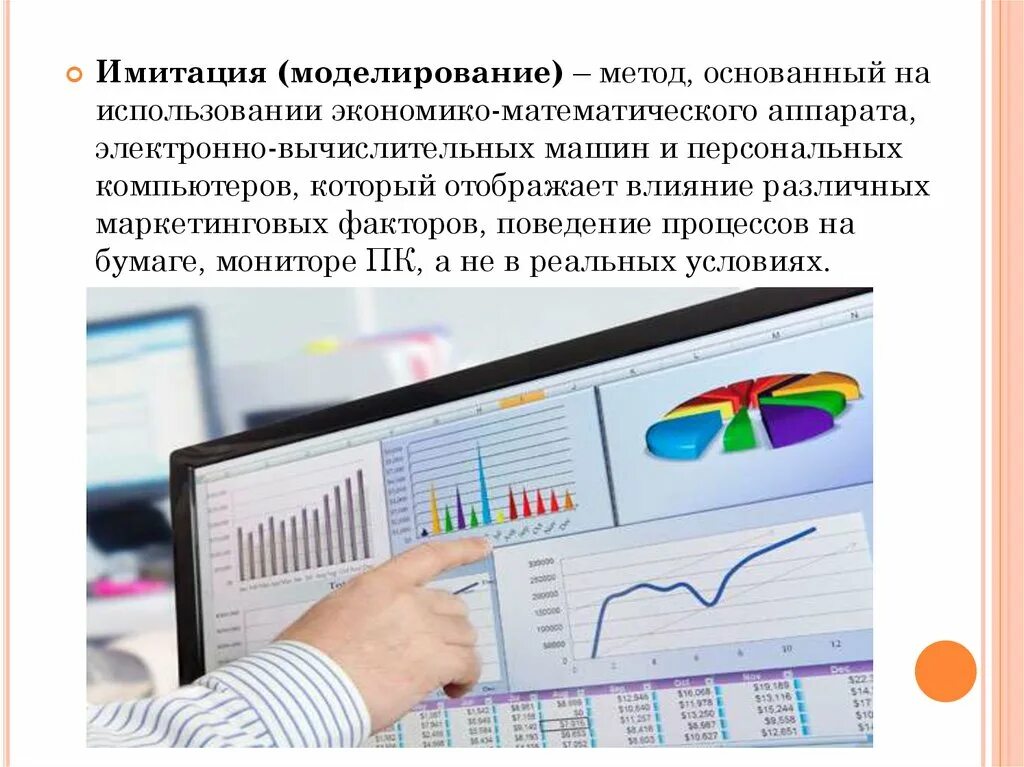 В математическом аппарате широкое распространение получил метод. Методы изучения рынка. методы исследования рынка. методики исследования рынка. методы исследования рынка технология.