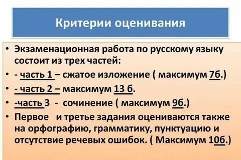 Критерии гвэ математика 9 класс