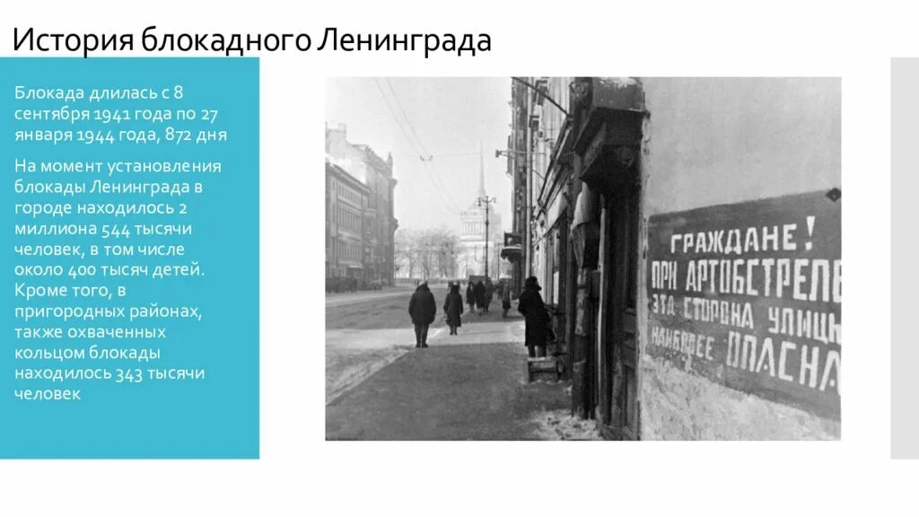 Делают ли блокаду
