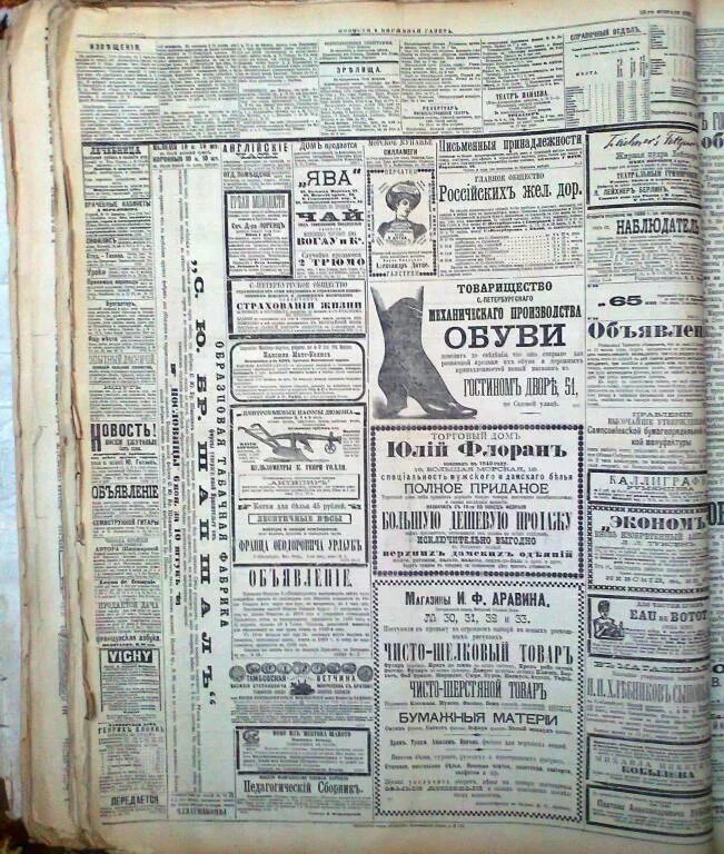 Газета 1900. «московский городской листок» 1847 г. Газета 1890 года. Журнал зодчий все номера. Газета 1890 года.