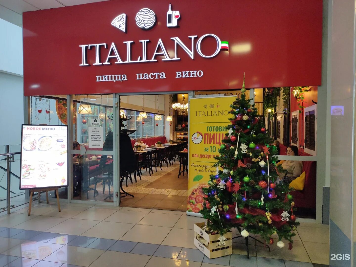 Pizza Italiana, кафе, Соборная ул., 14, Гатчина - Яндекс Карты