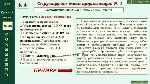 Задание 22 егэ русский 2025 теория презентация. Теория для первого задания егэ по русскому. Теория для первого задания егэ по русскому. 26 задание егэ русский теория. 10 задание егэ русский язык теория.