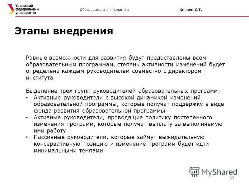 Заняли выжидательную позицию. Заняли выжидательную позицию