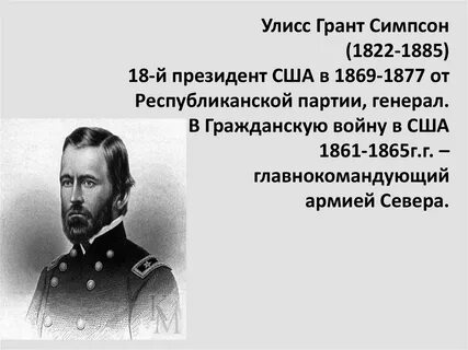 Кто стал президентом сша в 1861 году