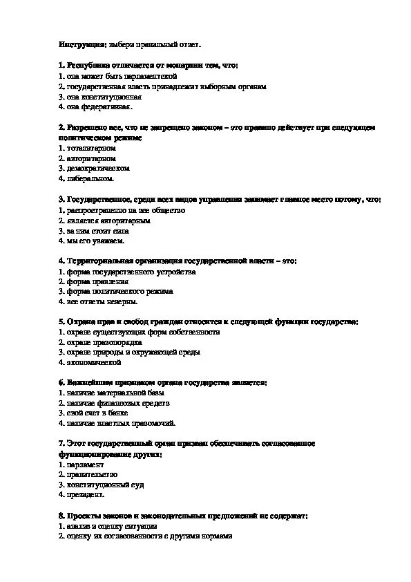 Тестирование управляющего