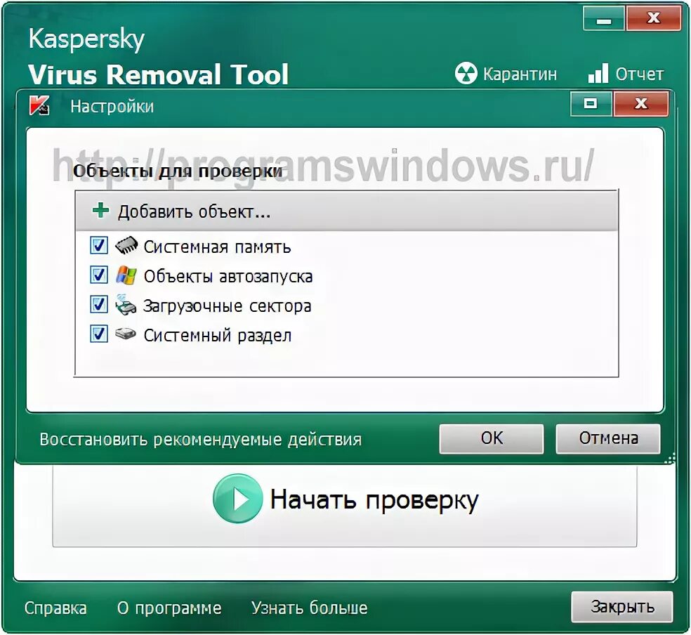 Kvrt virus removal tool. Касперский вирус. Kaspersky virus removal Tool. Kaspersky removal Tool. Антивирус Касперского это сервисная программа.
