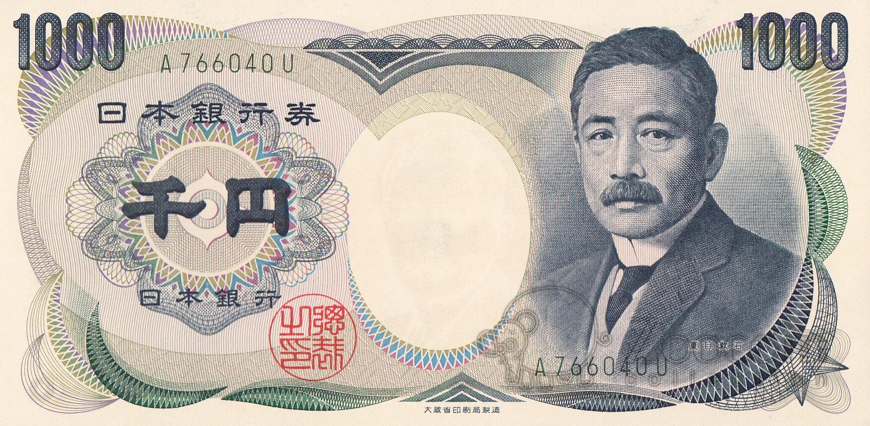 Японская йена купюра 1000. 1000 йен банкнота. Деньги японии 2024. 1 000 ен. Японская йена 10000 купюра.