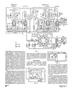 Радио 9 2024 читать