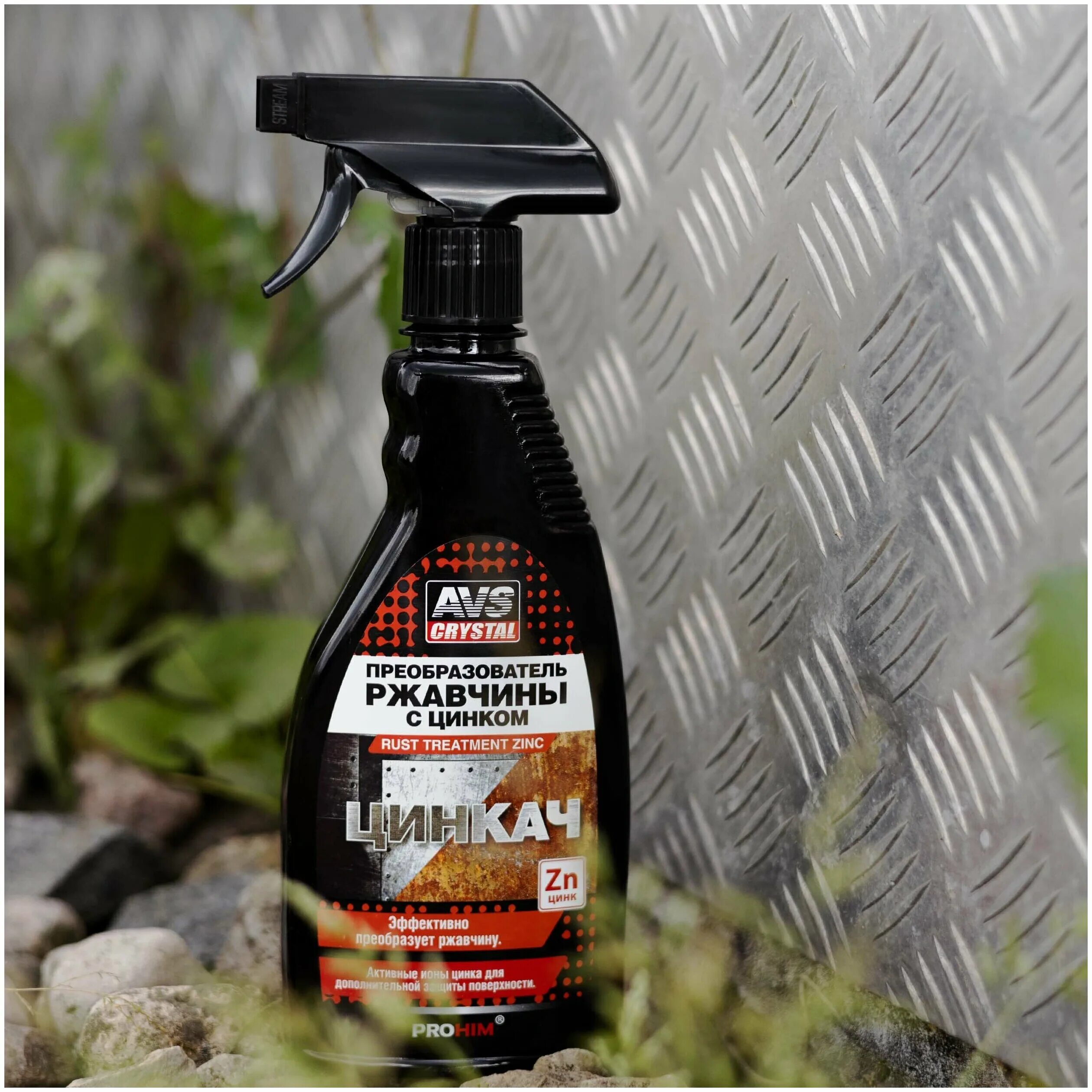 преобразователь ржавчины химик с цинком. хороший преобразователь ржавчины для авто отзывы. хороший преобразователь ржавчины для авто отзывы. преобразователь ржавчины цинкач avs. преобразователь ржавчины цинкач avs.