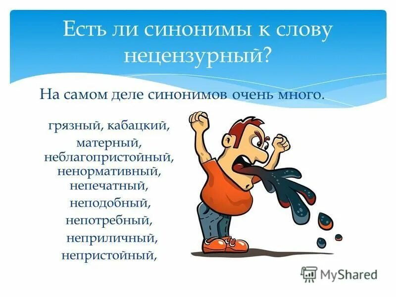 вопрос синоним. синоним к слову дело 2 класс. положение дел синоним. положение дел синоним. синонимический ряд существительных.