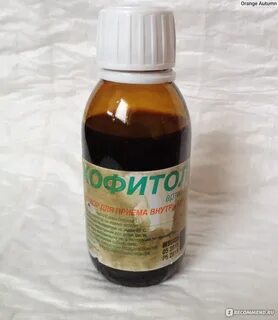 Хофитол новорожденным отзывы