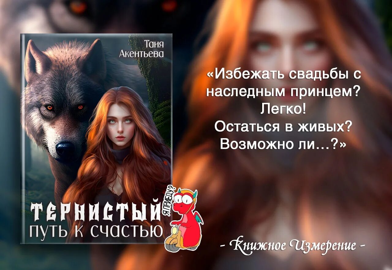 Читать книги усманова тернистый путь. Читать книги усманова тернистый путь