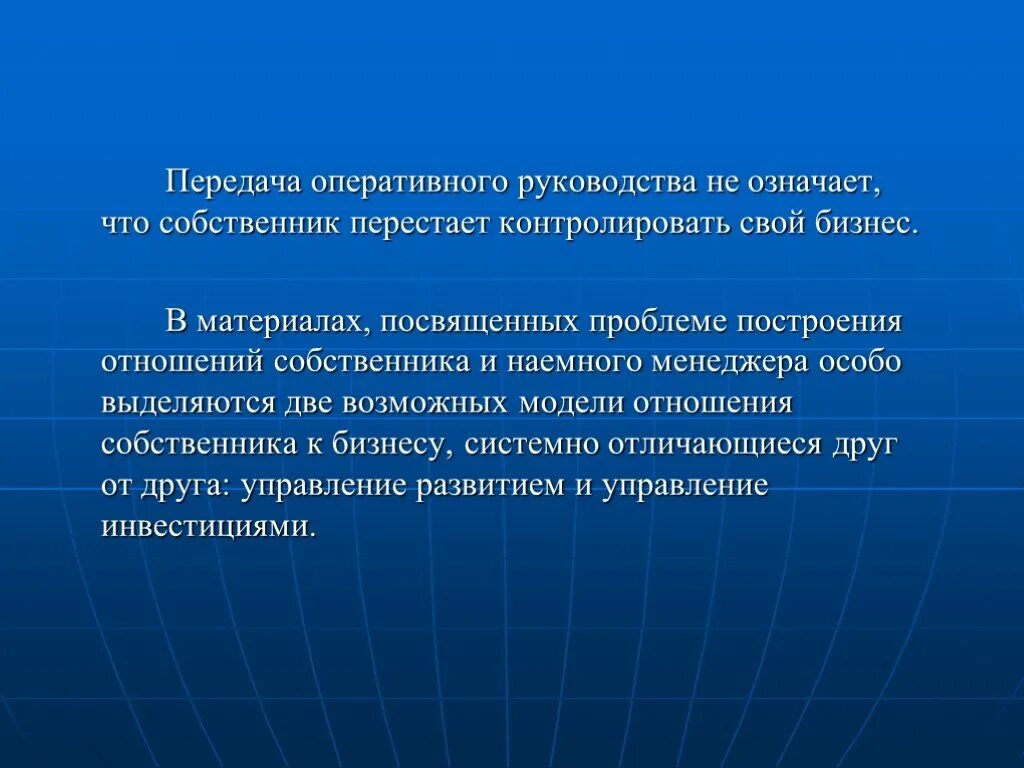 Передавать оперативную информацию