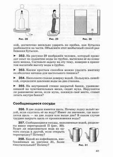 Физика сборник вопросов и задач марон