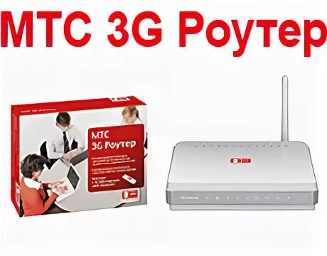 Мтс линк что такое. Роутер линк МТС 5 G. Dir-616 MTS роутер. МТС 3g роутер 2. Dir 320 МТС.