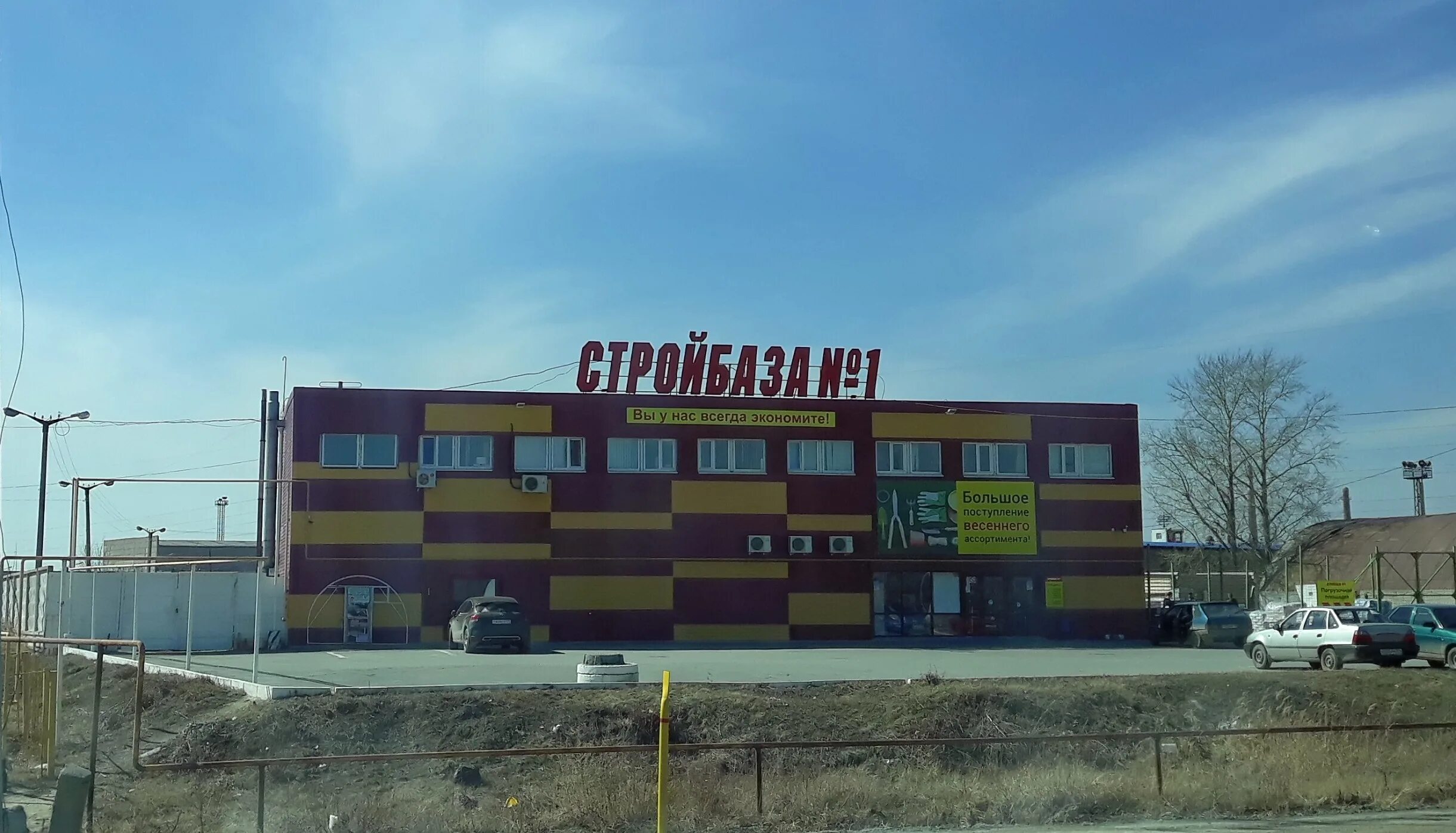 Победы 22 б южноуральск. Уральский центр кровли. Южноуральск улица победы. Строительные магазины южноуральск. Строительные магазины южноуральск.