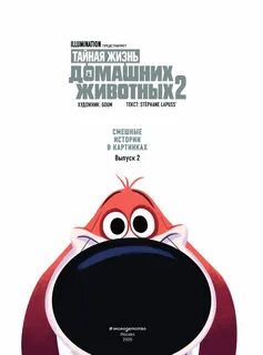 Книга тайная жизнь