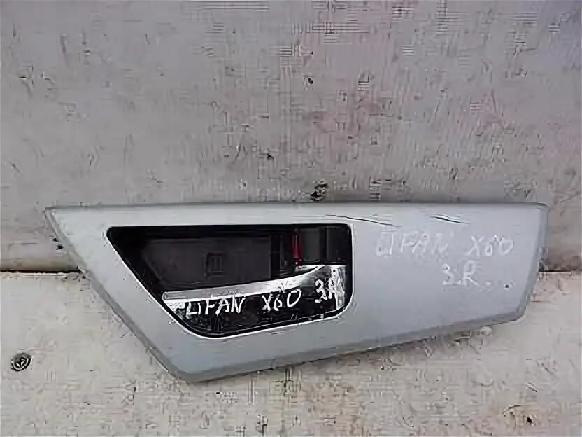 Ручка лифан х 60. Ручка двери внутренняя lifan x60. Ручка внутренняя лифан x60. Ручка наружная лифан x60. Lifan x60 ручка на дверь.