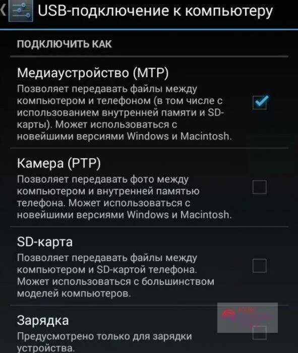 Почему андроид не видит usb. Андроид подключение к компьютеру через USB. Как подключить телефон к компьютеру через USB. Не подключается телефон к компьютеру через USB. Как подключить телефон к компьютеру через USB кабель андроид.