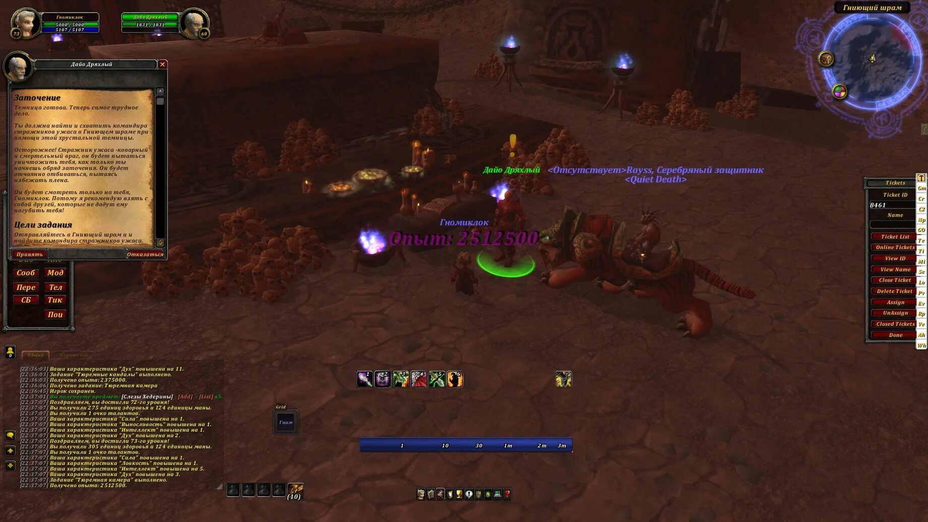 пренеприятное событие. ловец скверны hearthstone. скверный нрав. значение слова скверно. Wow 3.