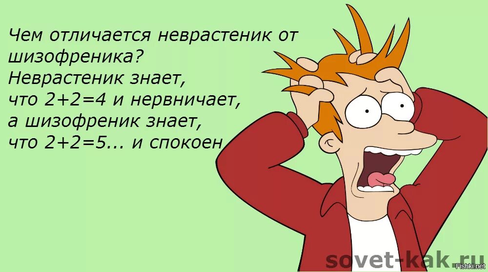 Спокойно приводить. Неврастеник. Человек невротик. Неврастеник кто это. Высказывания про панику.