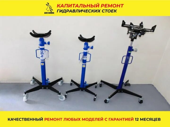 Стойка трансмиссионная механическая винтовая. Стойка трансмиссионная гидравлическая. Стойка трансмиссионная гидравлическая станкоимпорт 1000 кг sd0301a. Гидростойка nordberg. 5т.