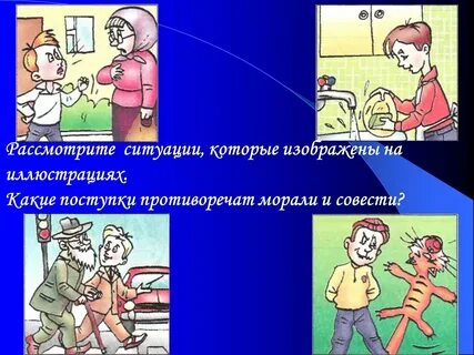 Нравственный поступок из жизни