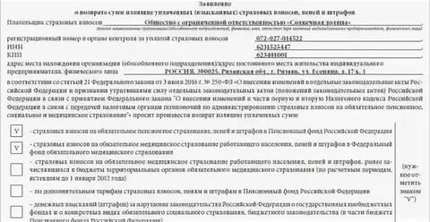 Пенсионный фонд возвращает деньги