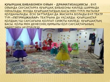 Ескі сиқыршы